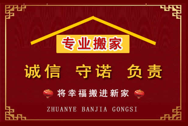 冕宁搬家电话