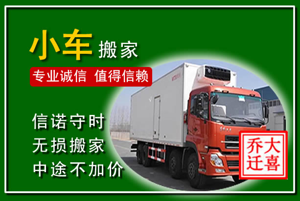 冕宁物品搬运