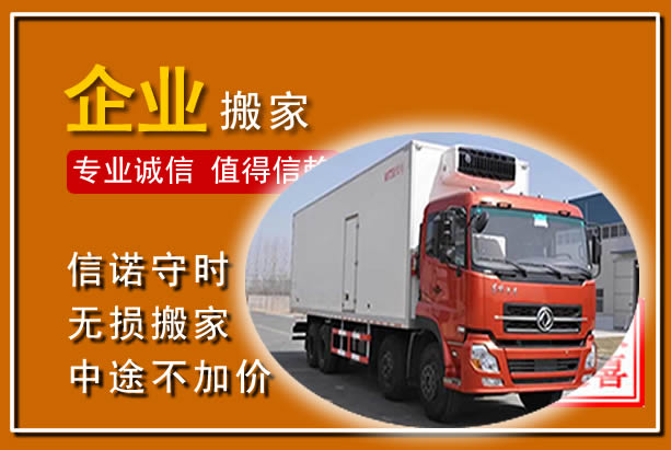 冕宁工厂单位搬迁