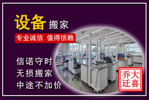 冕宁仪器设备搬运