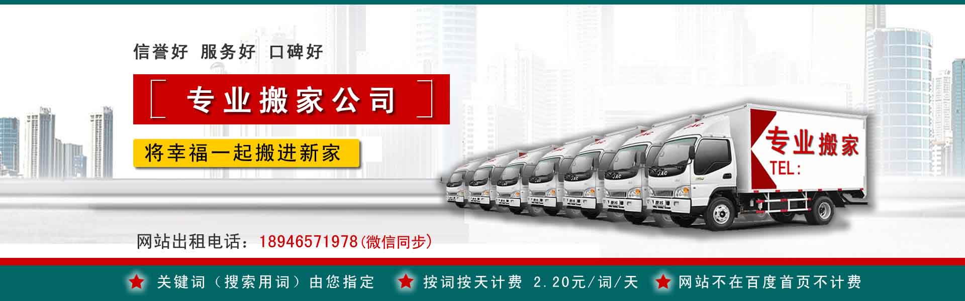 冕宁小型搬家